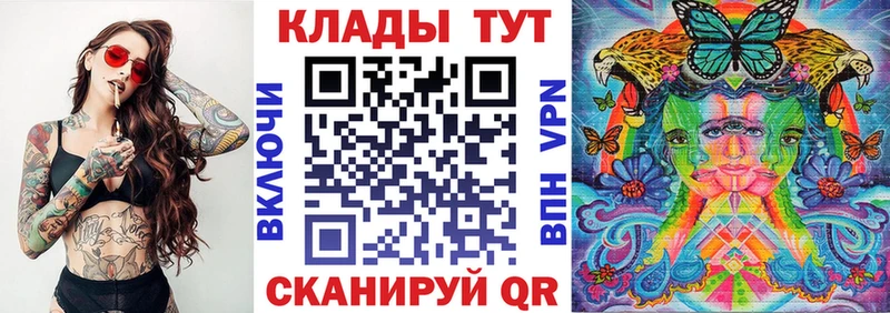 Купить закладку ГАШ  Альфа ПВП  Меф  Марихуана  БУТИРАТ  COCAIN  Сорск