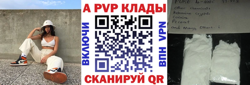 Купить где  Сорск  Alfa_PVP СК КРИС 