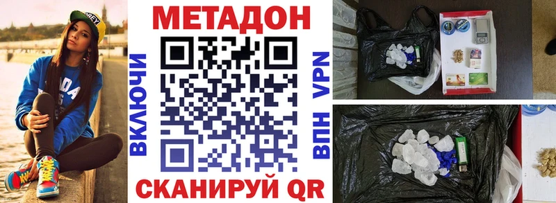 МЕТАДОН VHQ  Купить  Сорск 