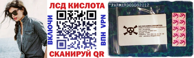 Марки 25I-NBOMe 1,8мг Сорск